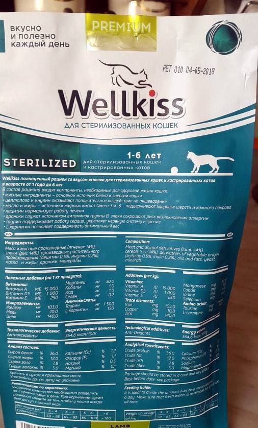Корм для кошек wellkiss: 8 популярных видов, отзывы, стоит ли давать